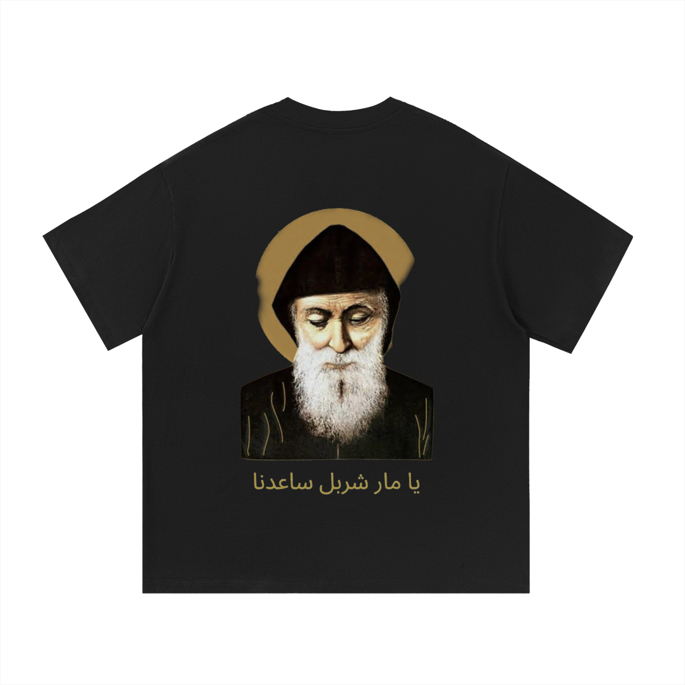 St Charbel Arabic - Essential Cotton T-Shirt